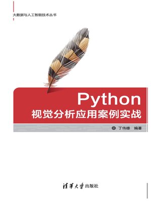 cover image of Python视觉分析应用案例实战